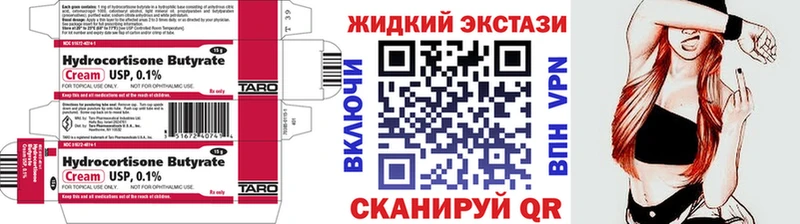 БУТИРАТ бутик  это формула  Домодедово  цены  