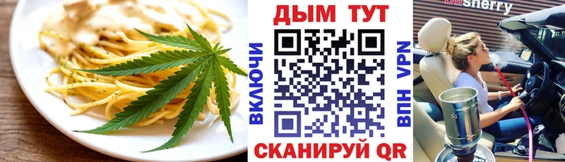 как найти   Домодедово  Cannafood марихуана 