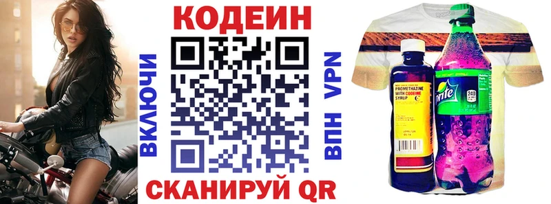 Кодеиновый сироп Lean Purple Drank  наркота  Домодедово 