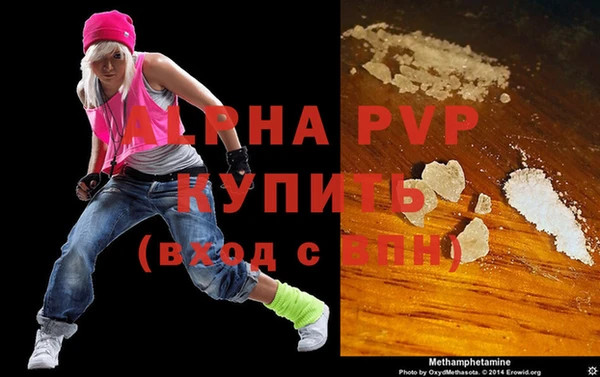 альфа пвп VHQ Заволжск