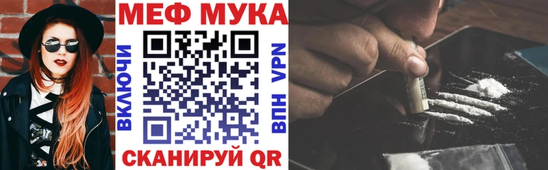 Меф мяу мяу кристаллы Домодедово