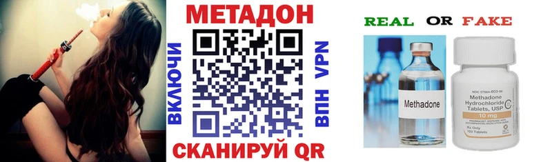 купить наркотик Домодедово МЕТАДОН мёд